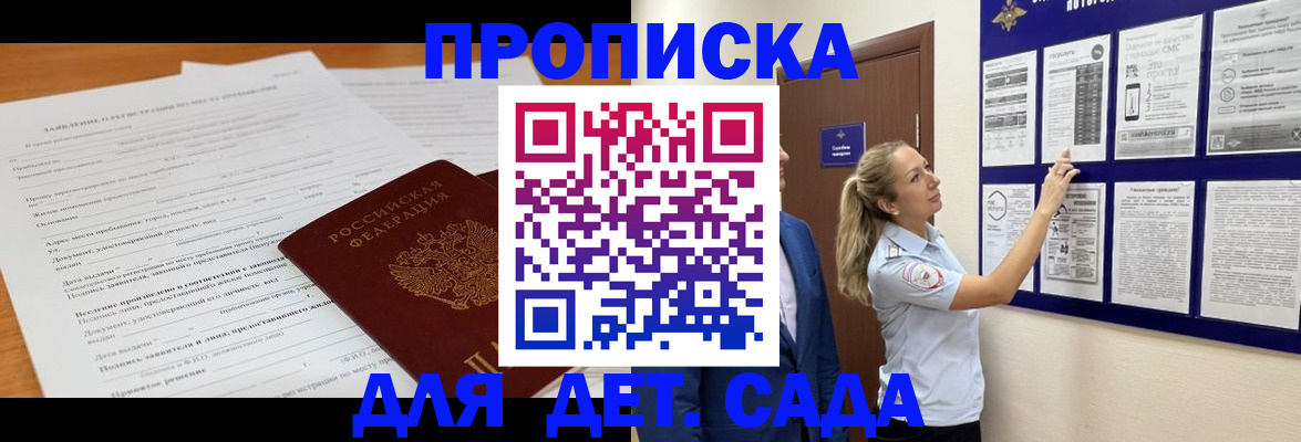 прописка для кредита в Бутурлиновке