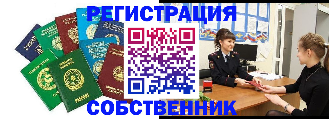 где прописаться в Бутурлиновке