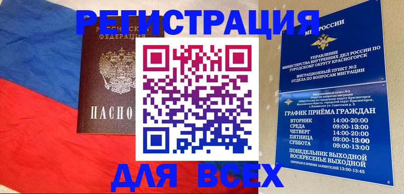 регистрация в Бутурлиновке