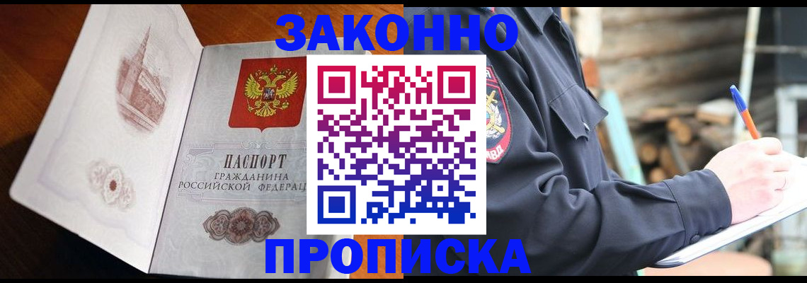 прописка паспорт в Бутурлиновке