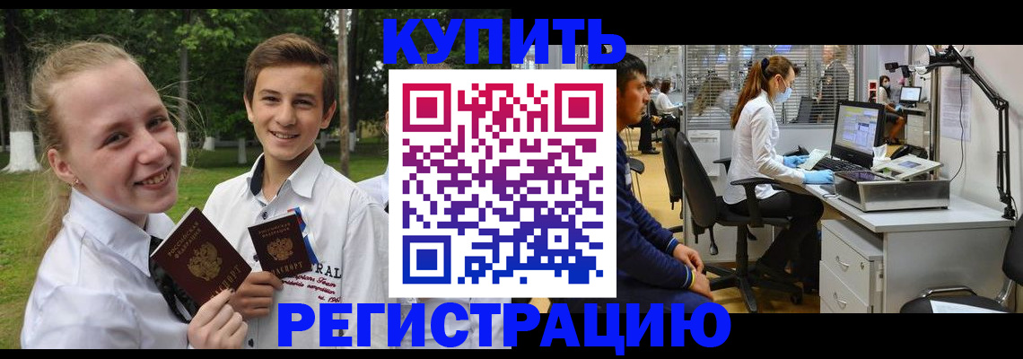 прописка иностранных граждан в Бутурлиновке