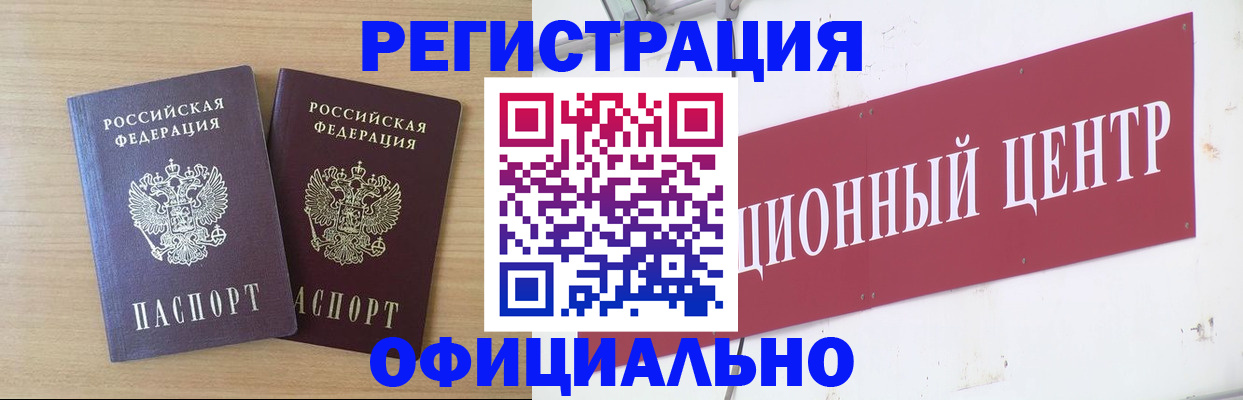 прописка для военкомата в Бутурлиновке